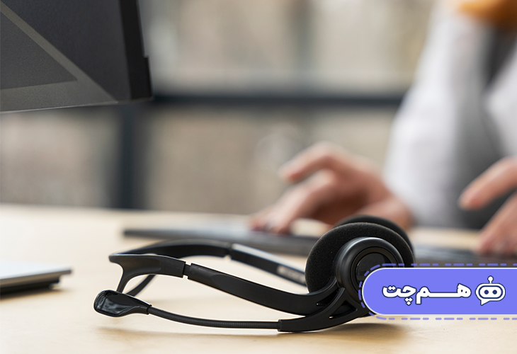 اتوماسیون پاسخگویی به مشتریان متحول کننده پشتیببانی