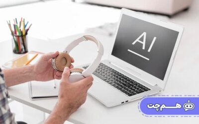 ۱۰ دلیل برای استفاده از چت آنلاین هوشمند در پشتیبانی از مشتریان