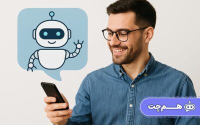 چگونه یک چت بات تعامل با مشتریان را شخصی سازی می‌کند؟