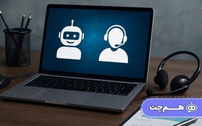 نقش چت‌بات‌ها در بهینه‌سازی فرآیندهای پشتیبانی فنی