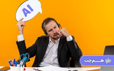 چرا اتوماسیون پشتیبانی مشتری بدون چت‌بات ناقص است؟