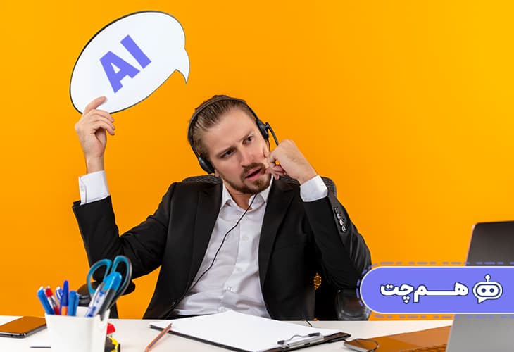 چرا اتوماسیون پشتیبانی مشتری بدون چت‌بات ناقص است؟