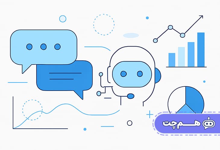 چگونه چت بات ها می توانند تعاملات مشتریان را تحلیل کنند؟