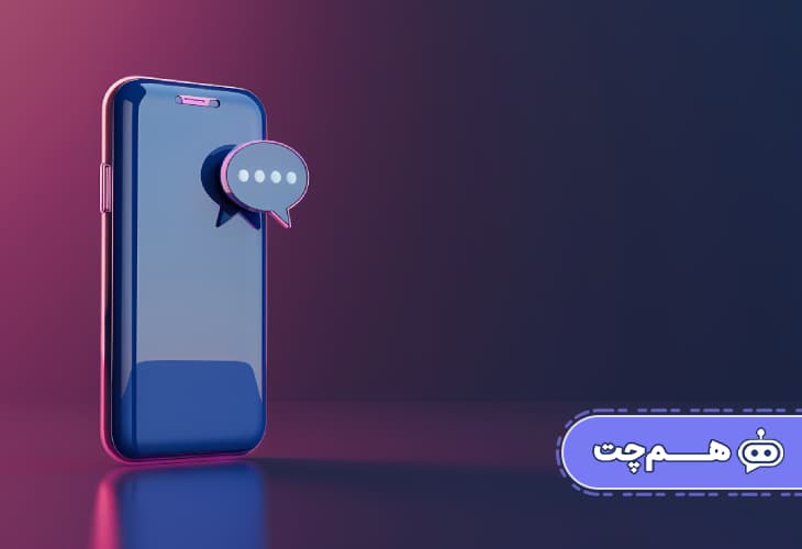 چطور چت بات هوشمند میانگین زمان حل مشکل (AHT) را کاهش می‌دهد؟