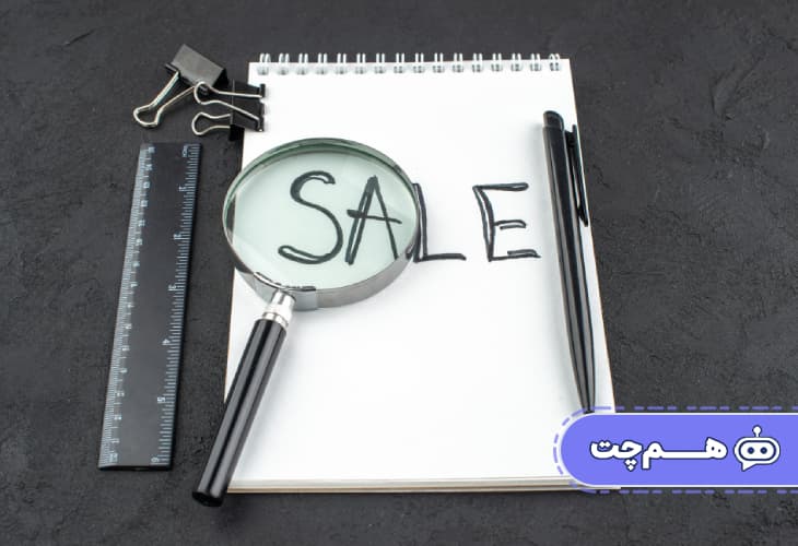 نقش چت بات در رفع ابهامات مشتریان در لحظه تصمیم‌گیری در صفحه قیمت‌گذاری