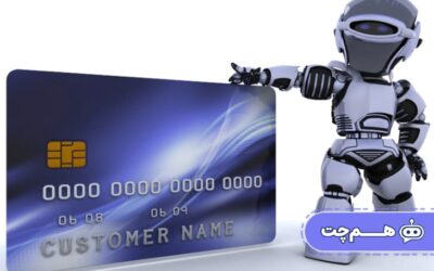 پرداخت‌های درون‌مکالمه‌ای آسان و امن با چت‌بات‌ها