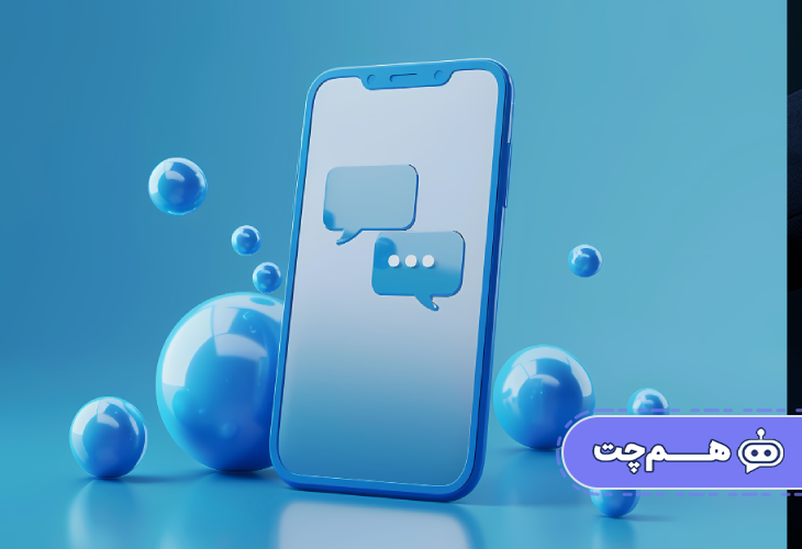 چت بات برنامه ریز