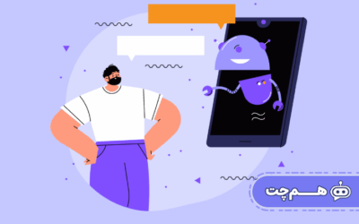 استفاده از چت بات برای اجرای بازاریابی پس از فروش و حفظ ارتباط فعال با مشتریان