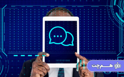 ۵ استراتژی سریع برای آرام‌سازی مشتری ناراضی از طریق پیام‌رسانی هوشمند