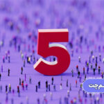 ۵ روش برای حفظ مشتریان ارزشمند در تعاملات دیجیتال