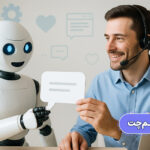 نقش پیام‌های هوشمند در پیگیری مشتریان بدون مزاحمت