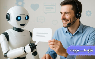 نقش پیام‌های هوشمند در پیگیری مشتریان بدون مزاحمت