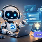 مزایای-چت‌-بات-در-افزایش-سرعت،-دقت-و-رضایت-مشتری