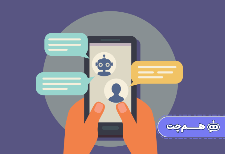 پاسخ‌گویی مؤثر به مشتریان و پشتیبانی خارج از ساعات کاری