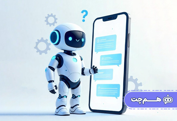 چت ‌بات سفارشی چگونه دقیقاً مطابق فرآیند کسب‌وکار شما عمل می‌کند